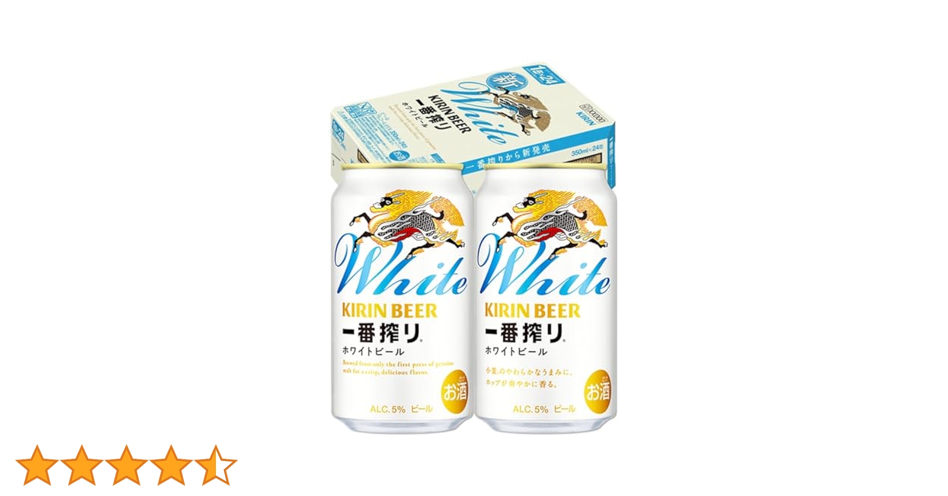 一番搾りホワイトキリン ビール 350ml×51本 ホワイトビール 生ビール Amazon.co.jp: 一番搾り キリン ビール350ml ホワイトビール